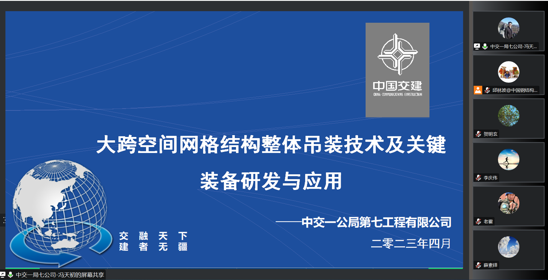 森鋼重工